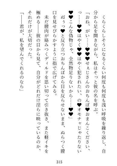 【甘々肯定×NTR】お金に困ってパパ活したら、優しいハイスぺ社長に甘々えっちで身も心も堕とされてしまいました