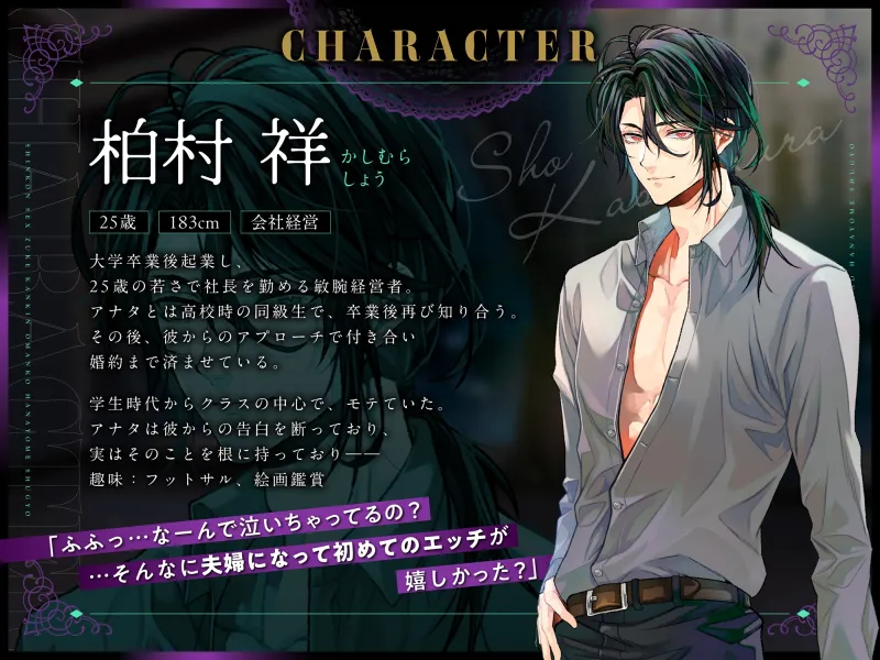 【※この男注意】新婚SEX漬け監禁おマンコ花嫁修行〜スパダリ旦那に歪まされグチャトロ快楽堕ち【執着×孕ませ願望×所有欲】