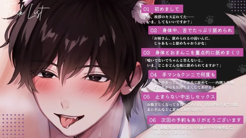 【1時間超え】舐め犬のケンヤ君のクリペロが気持ち良すぎてリピ確な件【CV: 三橋渡 アニマル研究所】 【1時間超え】舐め犬のケンヤ君のクリペロが気持ち良すぎてリピ確な件【CV: 三橋渡 アニマル研究所】