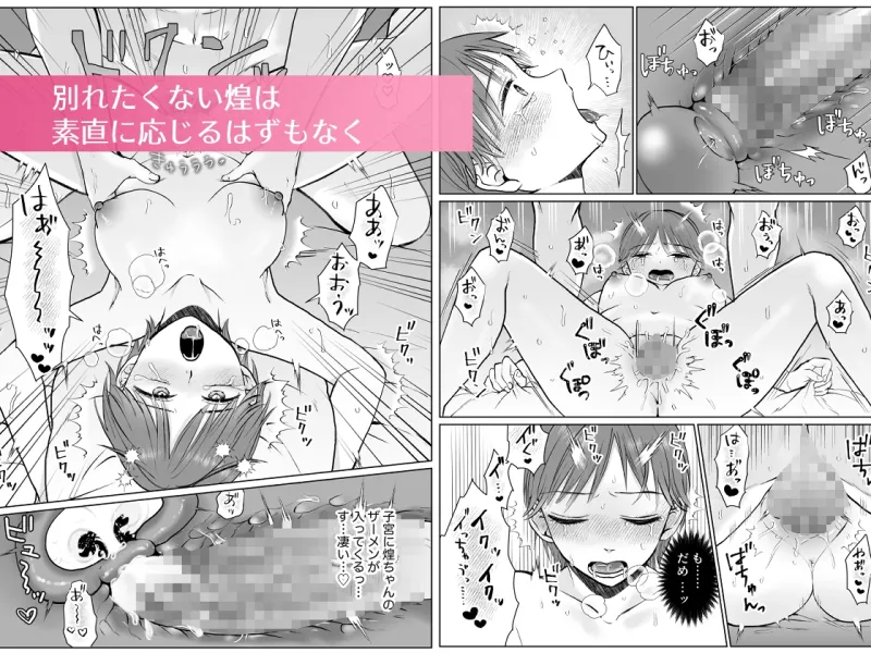 ナナちゃんはコウちゃんと別れたい