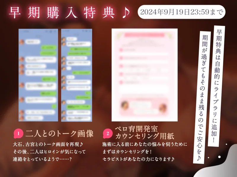 【※極上の快感注意!※】脳まで蕩ける溺愛マッサージ3P〜じっくり、ねっとり……ただ、ひたすらにトロトロに愛されるペロ育開発室〜