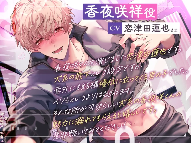 【総尺約100分】年下犬系デカチンとセフレ解消しようとしたら執着偏愛で嫉妬増しましの孕ませ疑似ねとられえっちされて彼女堕ちする話