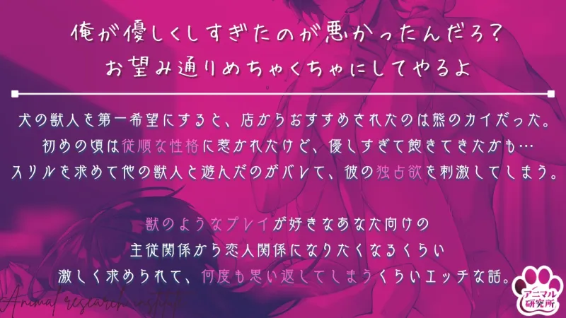 【脳内調教】媚薬入りはちみつで全身快楽SEX ～溺愛メンヘラなカイくんの愛情表現が止まらない～【CV: 二回戦中 アニマル研究所】