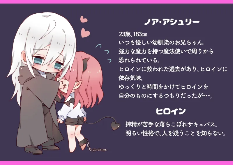 一人前のサキュバスになる為に「お兄ちゃん卒業宣言」をしたら孕ませレイプされて快楽堕ちさせられました