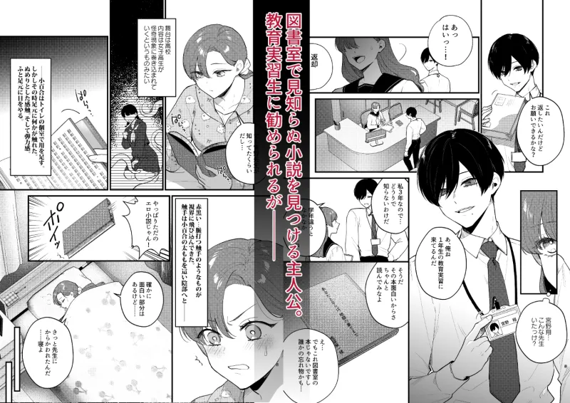 あなたとならば、地獄の果てまで～学校であった×××な話～