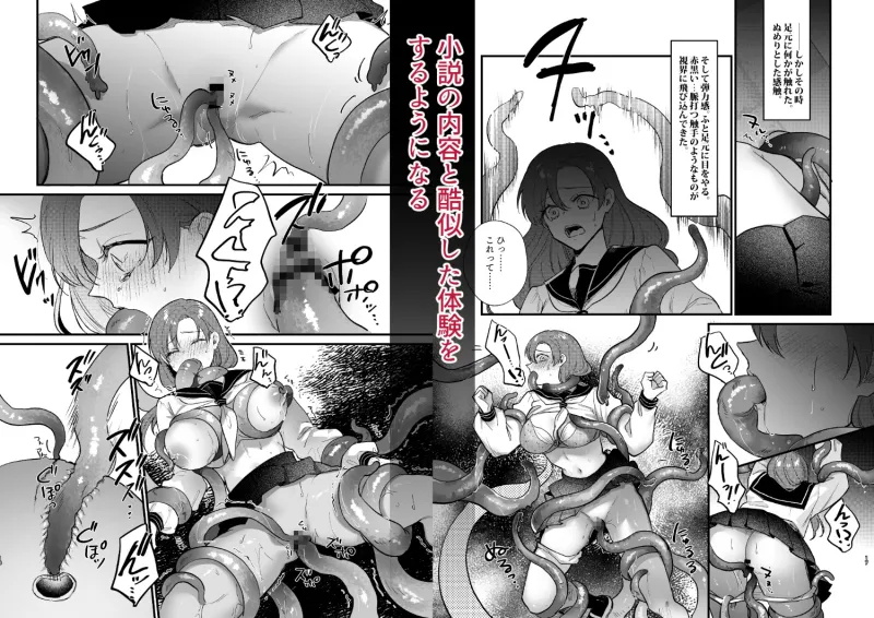 あなたとならば、地獄の果てまで～学校であった×××な話～