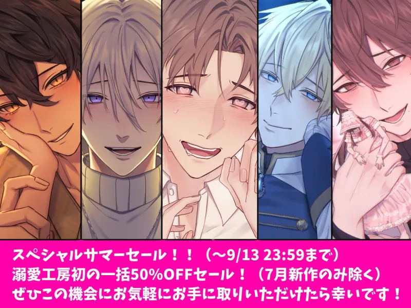 【初回特別50%OFF＆早期購入特典～9/20まで!!】親指姫監禁計画〜ストーカー研究員による強制小人化×ドールハウスの日々〜