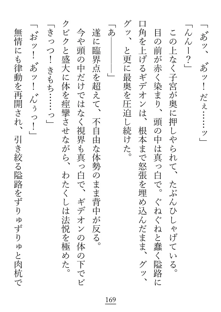 義弟(義弟じゃない)が、わたくし限定のラッキースケベ体質になった話