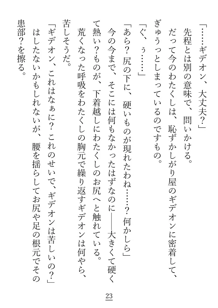 義弟(義弟じゃない)が、わたくし限定のラッキースケベ体質になった話