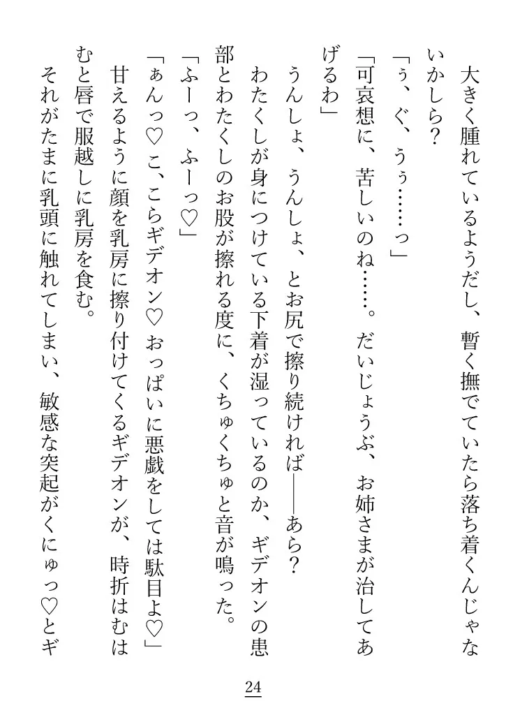 義弟(義弟じゃない)が、わたくし限定のラッキースケベ体質になった話