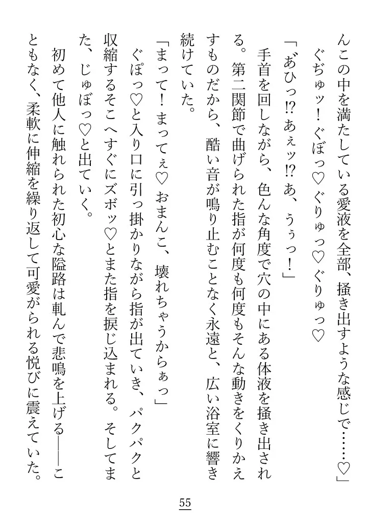 義弟(義弟じゃない)が、わたくし限定のラッキースケベ体質になった話