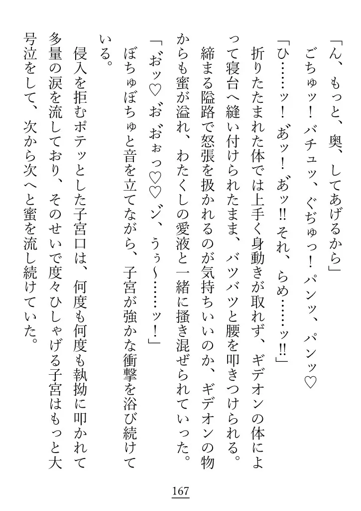 義弟(義弟じゃない)が、わたくし限定のラッキースケベ体質になった話