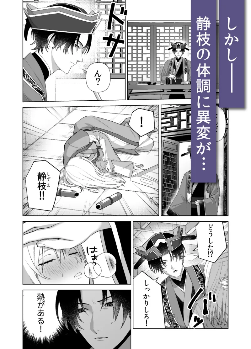 神罰～迷える魂を神の導きでわからせる～閻魔編2