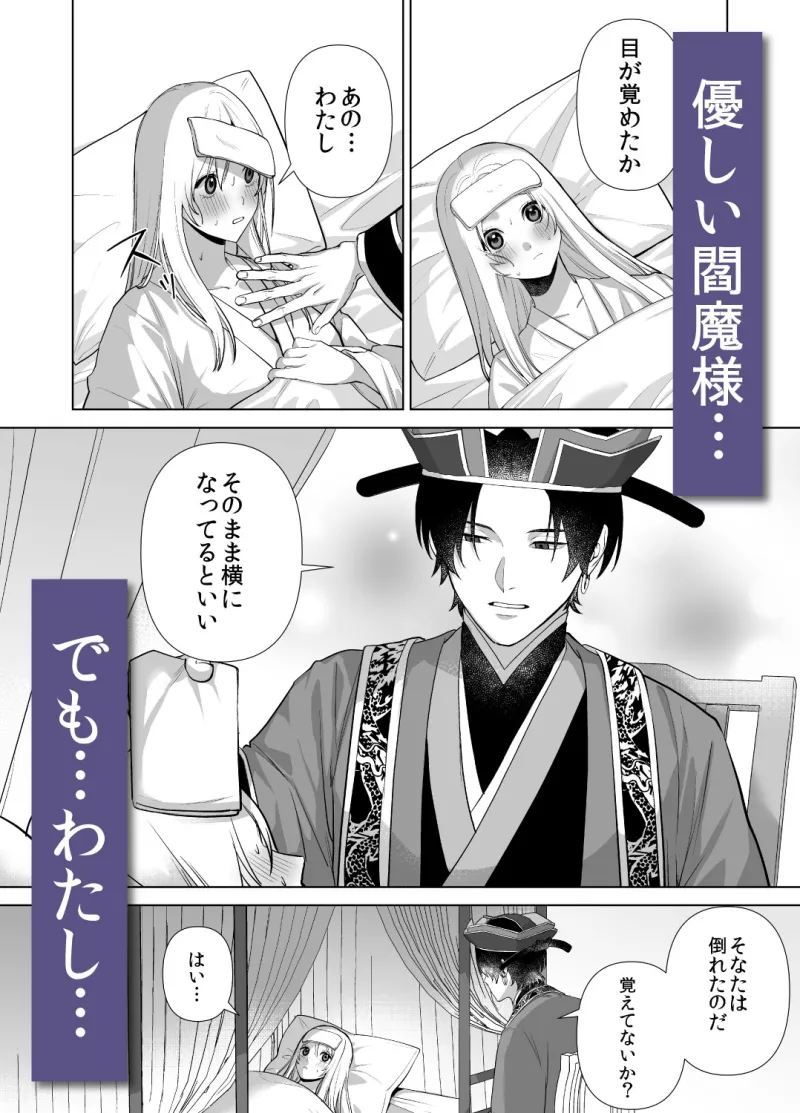 神罰～迷える魂を神の導きでわからせる～閻魔編2