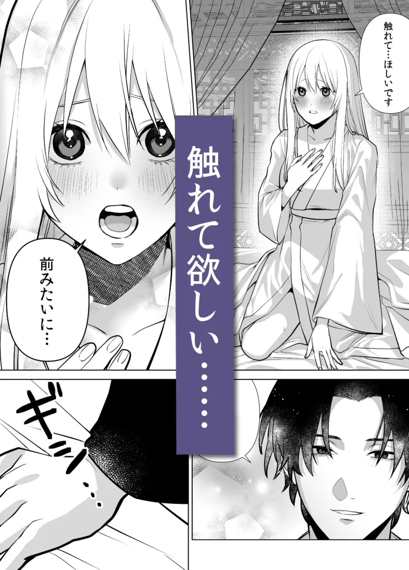 神罰～迷える魂を神の導きでわからせる～閻魔編2