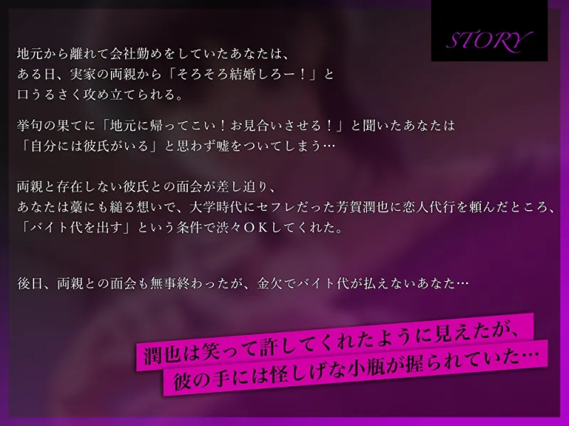 恋人代行を元セフレに依頼したら…媚薬セックスわからせ変態プレイで♾️イクイクイクイクイクっ‼