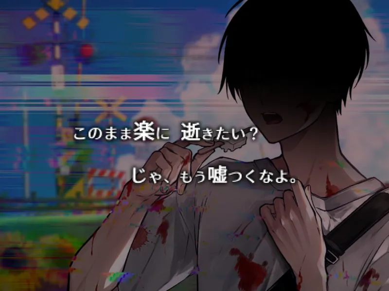 幼なじみが色んな方法で殺してきて夏が終わらない