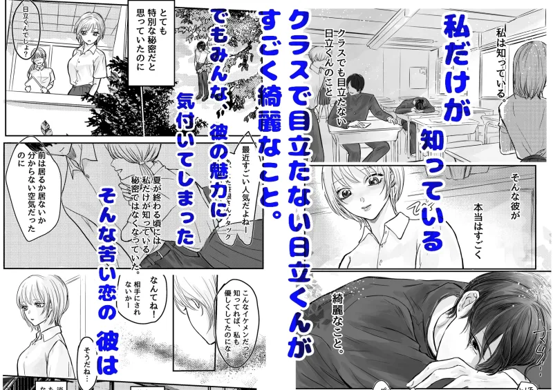なおちゃんの絶対絶倫彼氏～好きにしてはいいと言ったけどこんなえっち聞いてない～