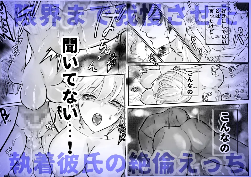 なおちゃんの絶対絶倫彼氏～好きにしてはいいと言ったけどこんなえっち聞いてない～