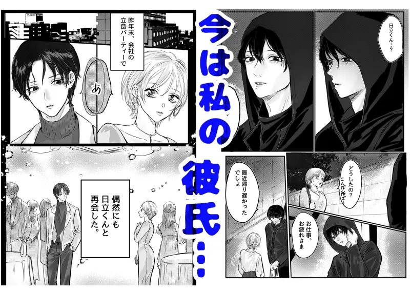 なおちゃんの絶対絶倫彼氏～好きにしてはいいと言ったけどこんなえっち聞いてない～
