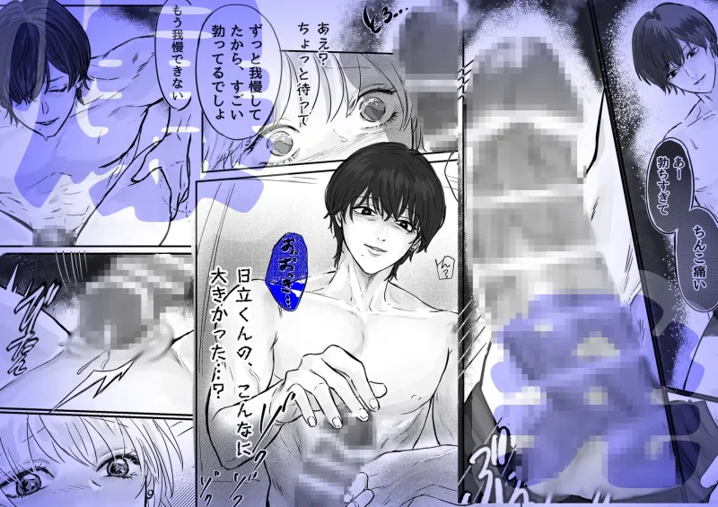 なおちゃんの絶対絶倫彼氏～好きにしてはいいと言ったけどこんなえっち聞いてない～