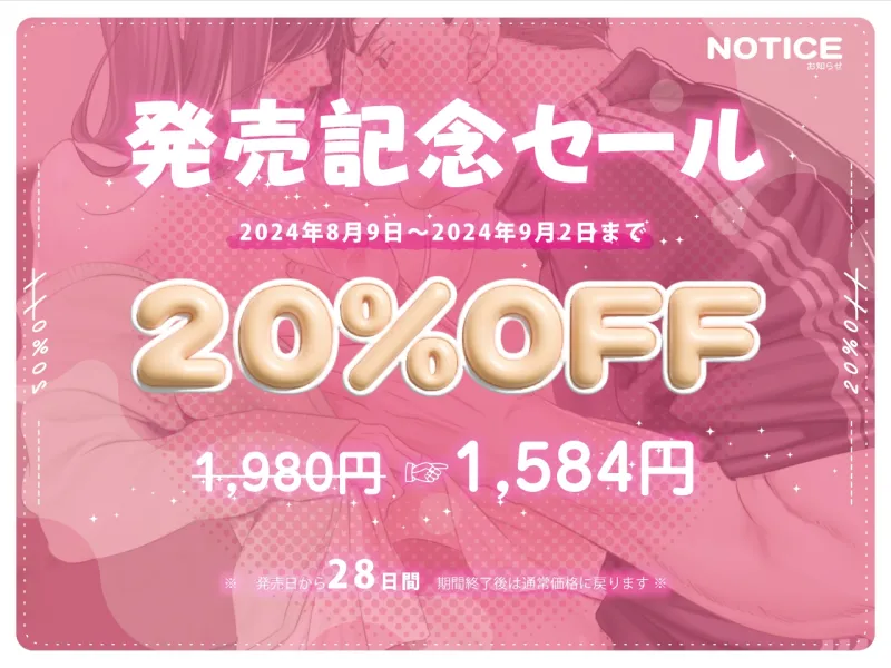 オーバーサイズの彼は激変した幼馴染