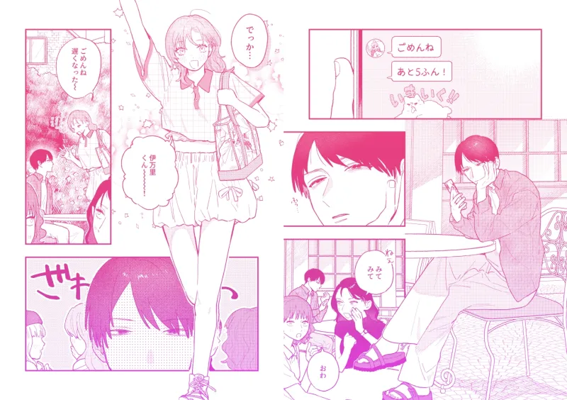 巨躯な馴染