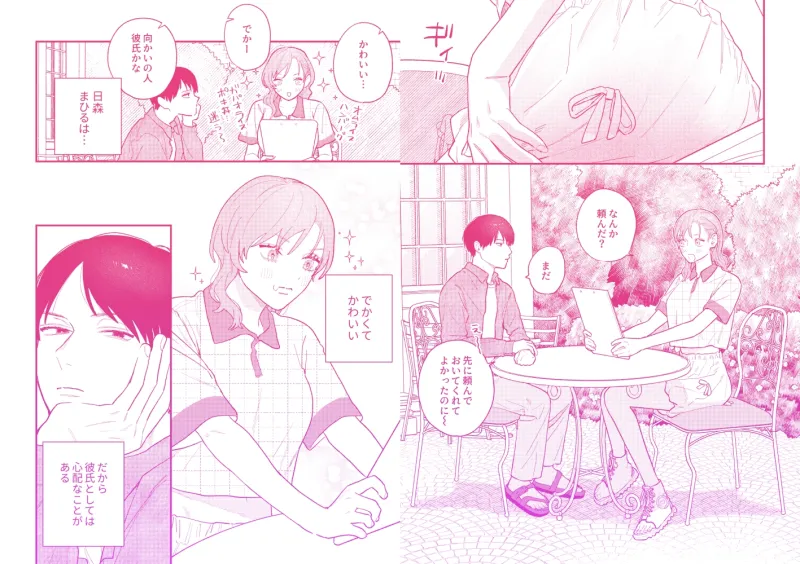 巨躯な馴染