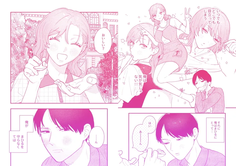巨躯な馴染
