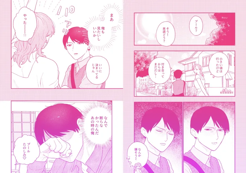 巨躯な馴染
