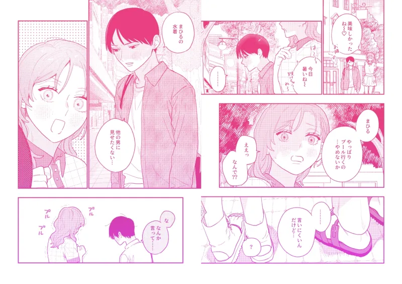 巨躯な馴染