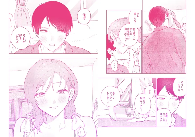 巨躯な馴染