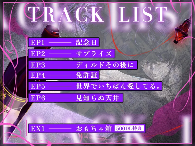 世界でいちばん、愛してる。 世界でいちばん、愛してる。