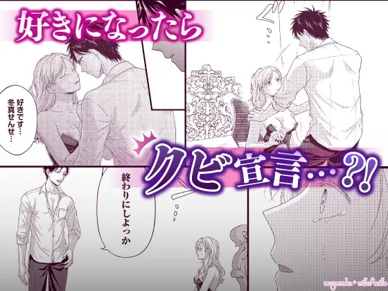 アトリエのシンデレラ 天才画家の指先に甘く色づく【R18版特典動画付き】