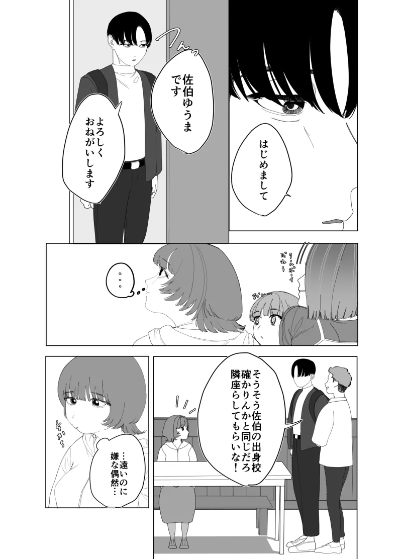 苦い飴と甘い夢