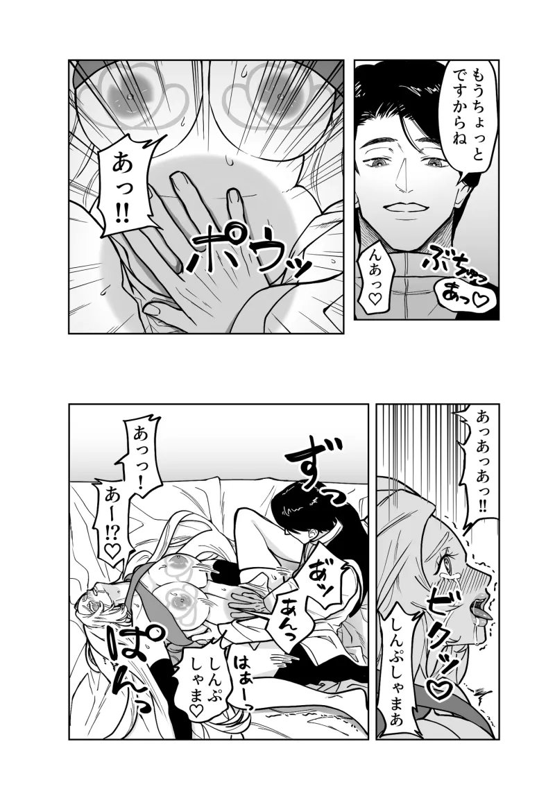 うさぎちゃんと神父さまの呪い治療