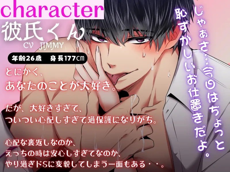 甘やかし彼氏の【お仕置き×焦らし×イキ狂わされ】連続イキイキセックス