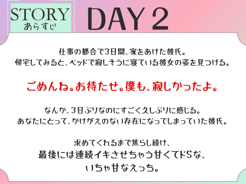 甘やかし彼氏の【お仕置き×焦らし×イキ狂わされ】連続イキイキセックス
