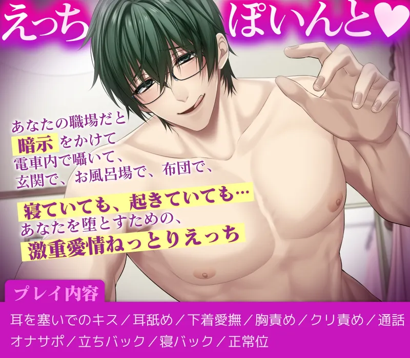 催淫クリニック～目覚めても君は僕のモノ～