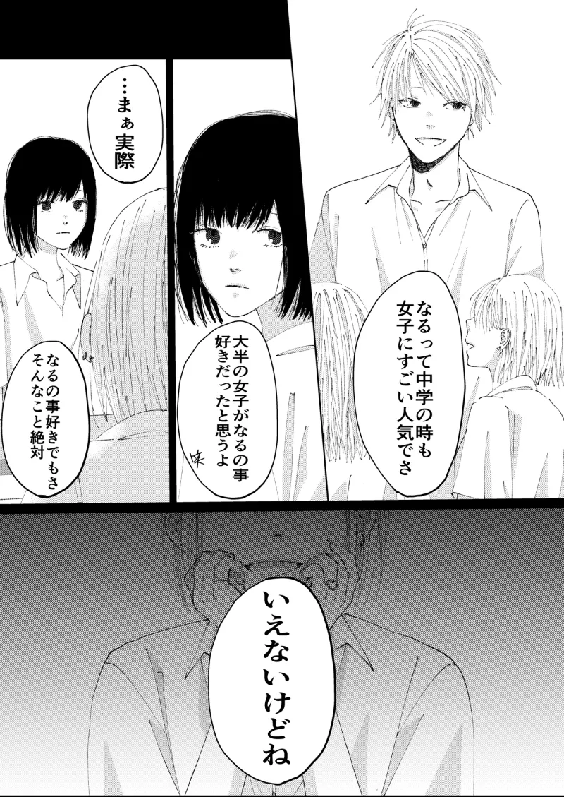 いえない。