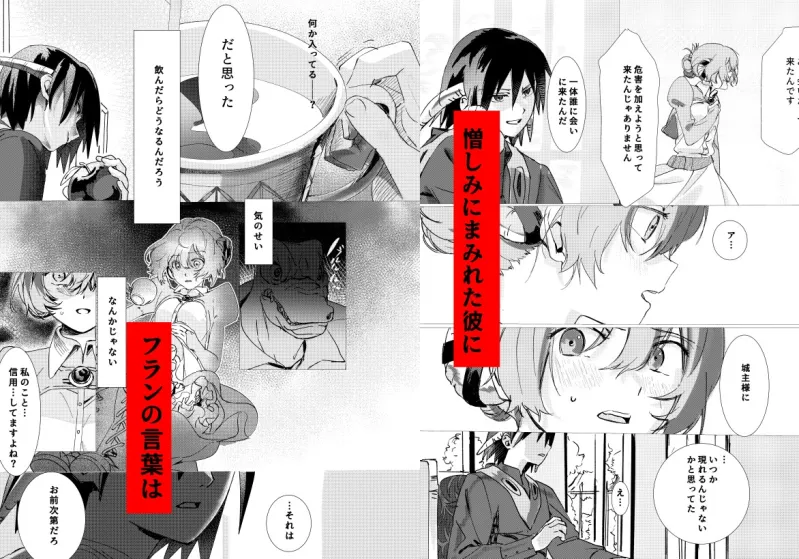 その憎しみの終わりまでどうぞ