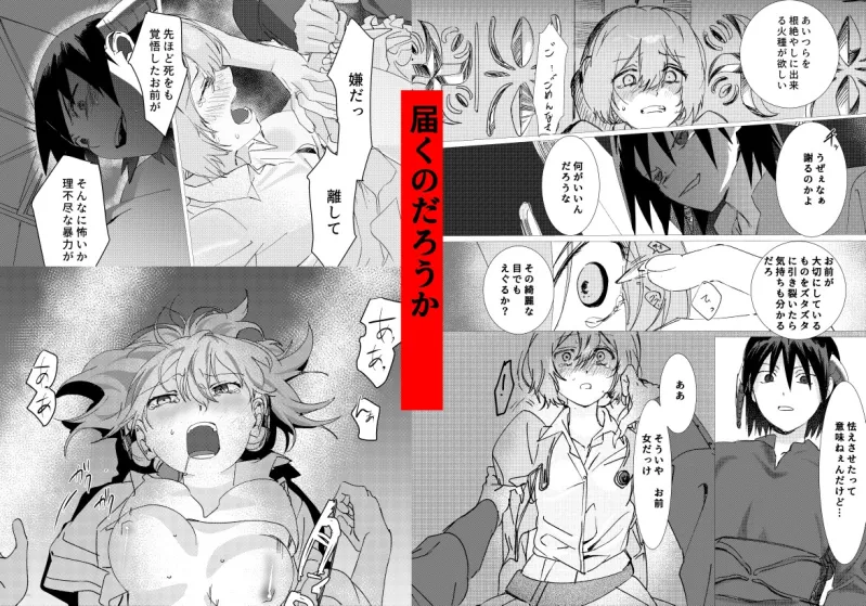 その憎しみの終わりまでどうぞ