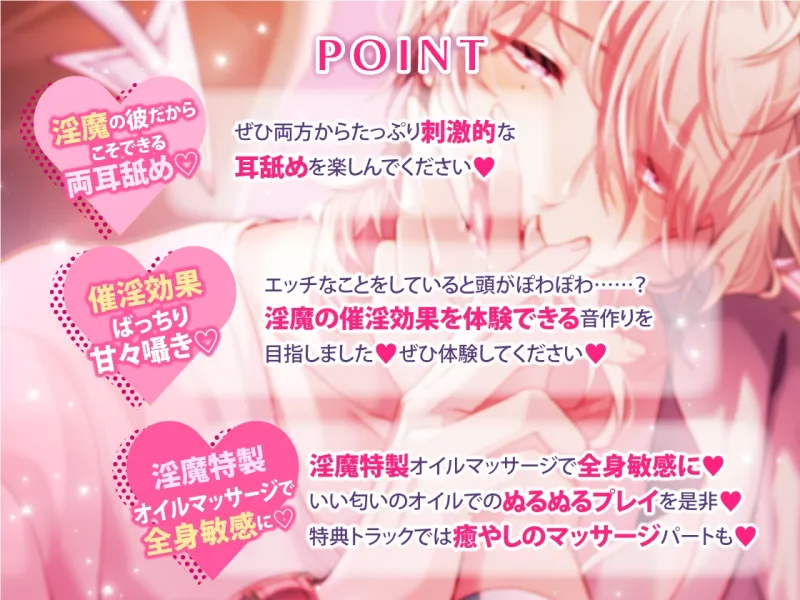 【催淫効果再現×両耳舐め】淫魔サロン〜絶対気持ちよくなっちゃう秘密のスペシャルコース〜