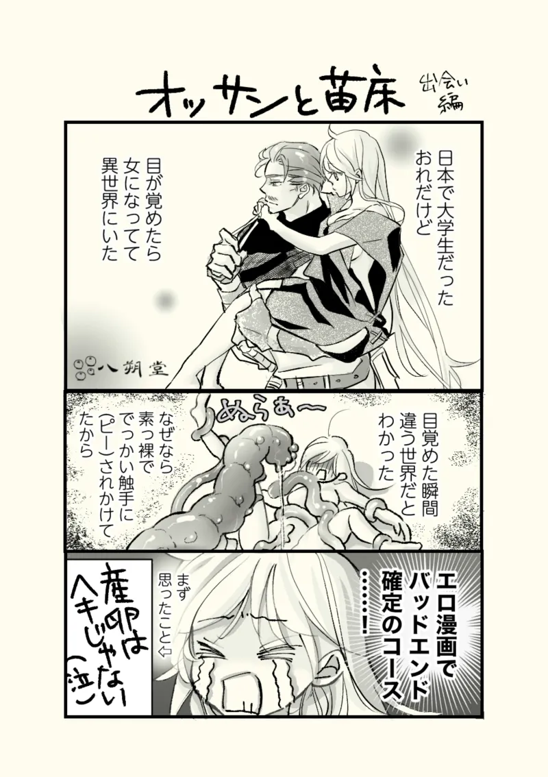 本文説明画像