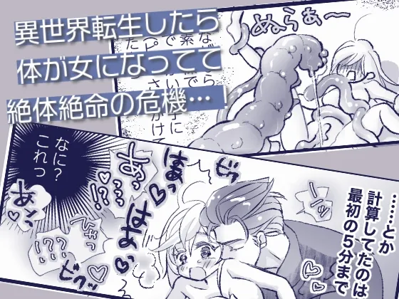 オッサンと苗床〜出会い編
