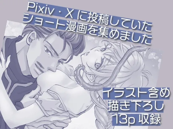 オッサンと苗床〜出会い編