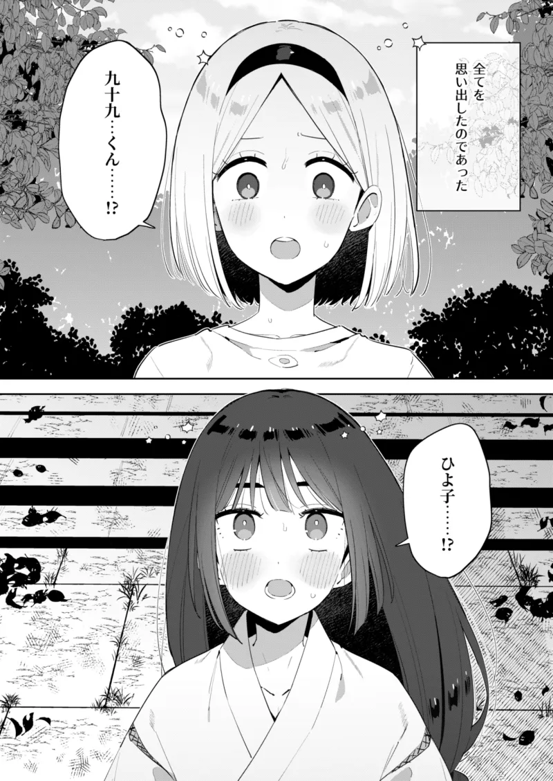 昔一緒に遊んだお兄ちゃんと再会したらあの頃と姿が変わっていなかった話