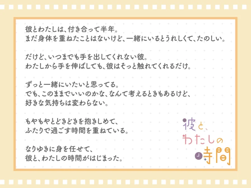 【CV.冬ノ熊肉】彼と、わたしの時間 Spend time with Kiyosumi ～クール系彼氏とのはじめての恋人時間～