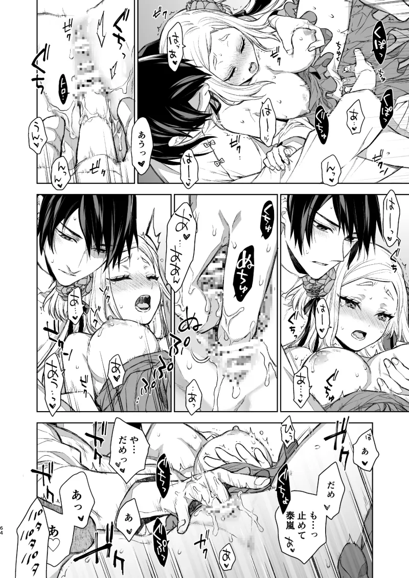 燕嵐閨中顧話・後伝2