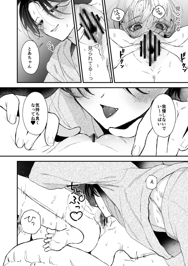雛鳥の夢想